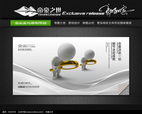 數(shù)字文化創(chuàng)意時(shí)代，企業(yè)文化中態(tài)度與細(xì)節(jié)的革新實(shí)踐